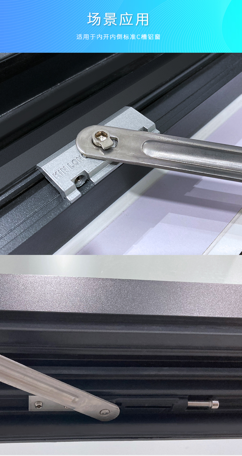 坚朗门窗五金配件坚朗kinlong门窗五金配件断桥铝风撑内开内倒窗风撑