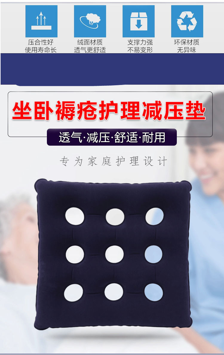【京健康】卧床老人病人臀部防褥疮垫压疮坐垫气垫充气减压椅子座垫