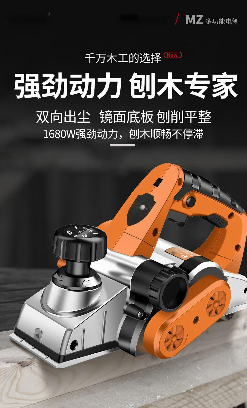 电刨电刨多功能木工刨子小型家用压刨机刨木机 1680w铝体4刨刀(塑盒装