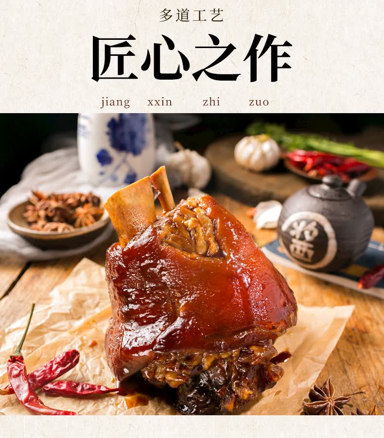 太康肘子整只2斤大肘子五香猪蹄酱卤肘子蹄髈肉类真空即食熟食 麻辣味