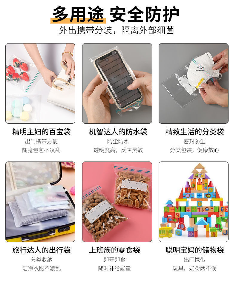 迈乐佳 加厚食物保鲜袋子包装袋家用食品级冰箱密封袋冷冻专用自封收纳袋 小30+中20+大15【共65只】