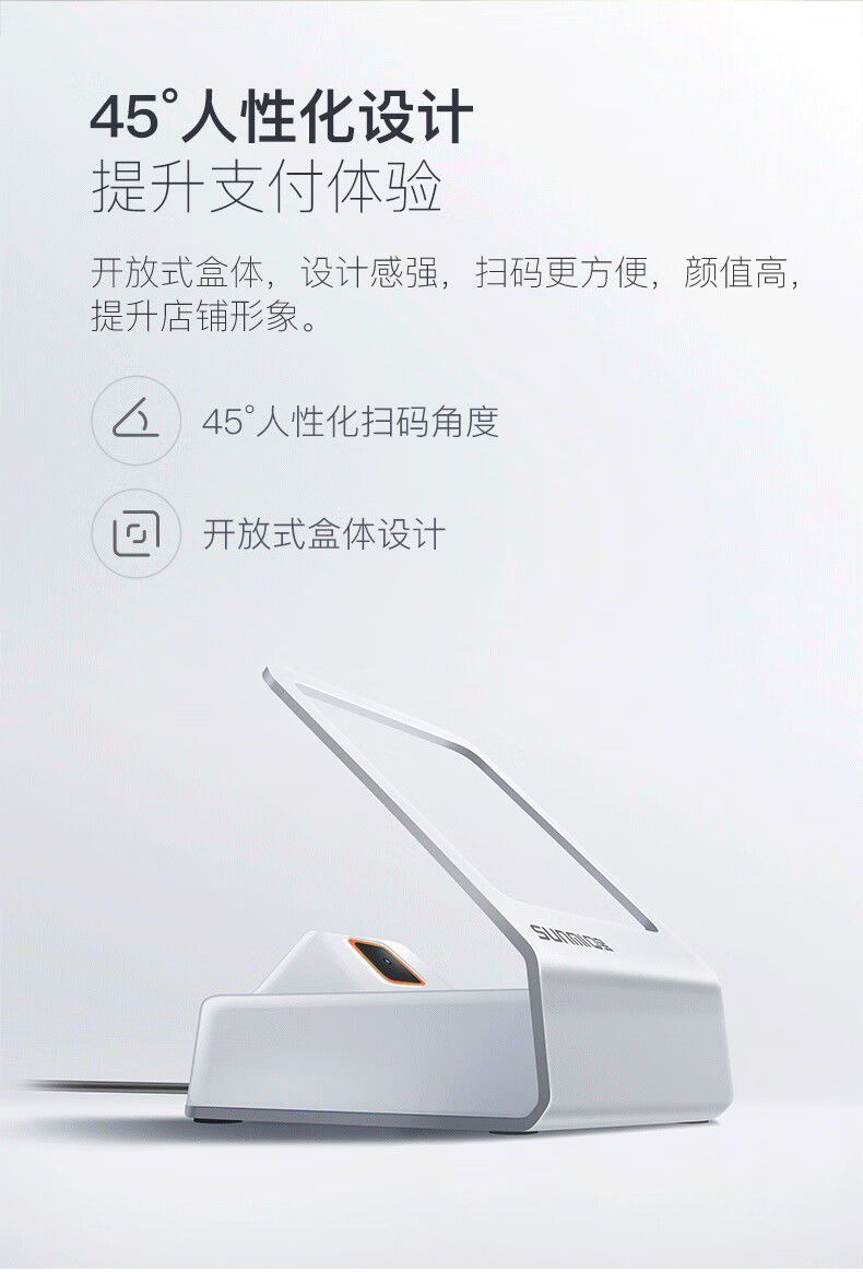 sunmi商米通用q宝扫码盒子手机移动收款商用平台超市收银扫码支付盒子