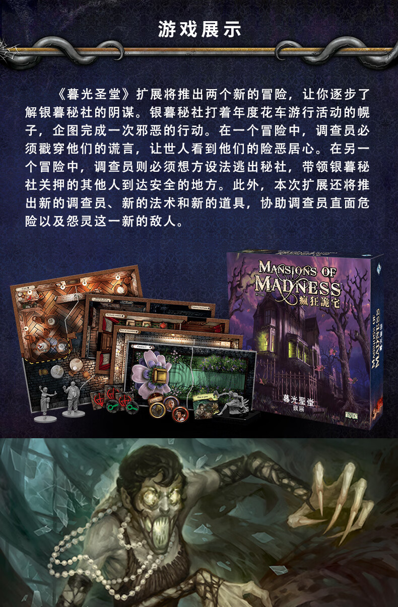 悠叶游疯狂诡宅2mom2中文克苏鲁长蛇之路桌游全新扩展诡镇街道惊魂之