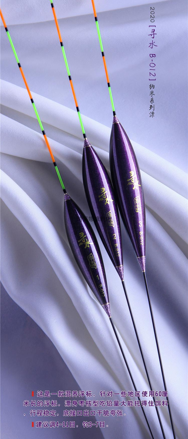 梦者寻水纳米浮漂高灵敏醒目抗风防走水黑坑混养鲫鲤鱼漂b0071号