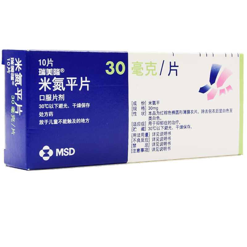 瑞美隆 米氮平片 30mg*10片/盒 抑郁症 四盒装(均价116/盒)【图片