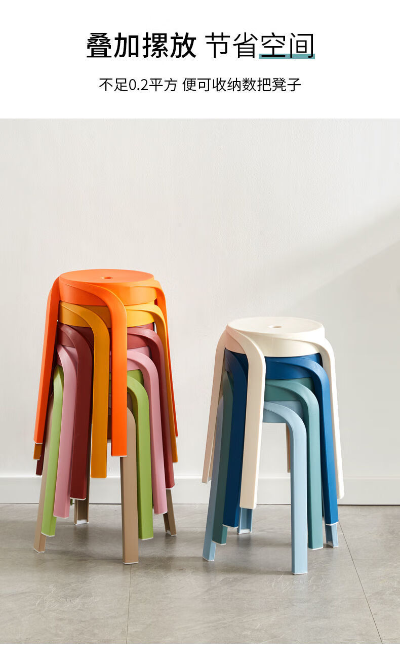 家用塑料凳子成人加厚圆凳北欧简约现代客厅餐凳可摞叠收纳凳螺旋凳
