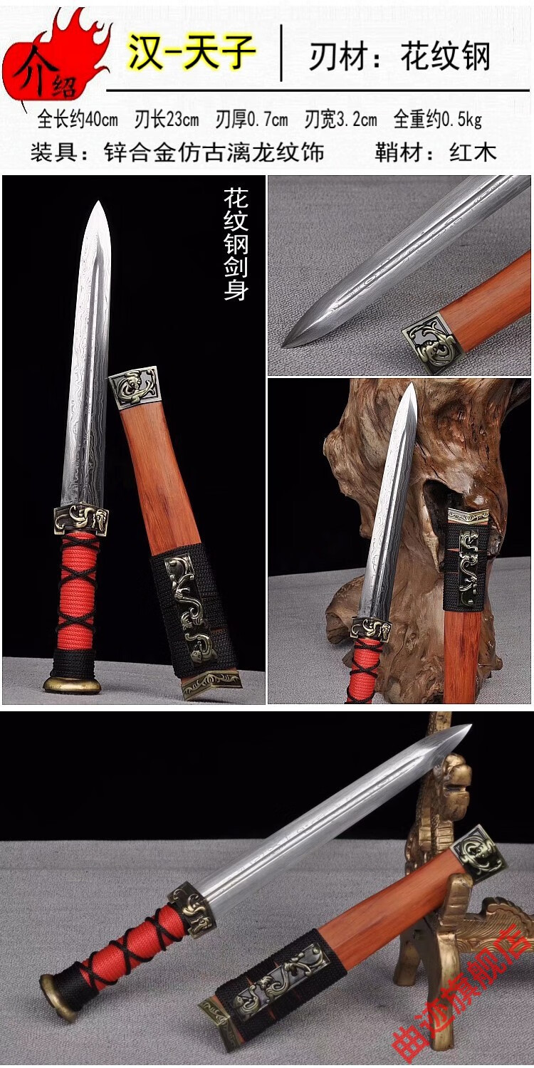 曲迹轻奢高端龙泉市收藏剑镇宅唐剑防身小短剑刀剑宝剑汉剑花纹钢未