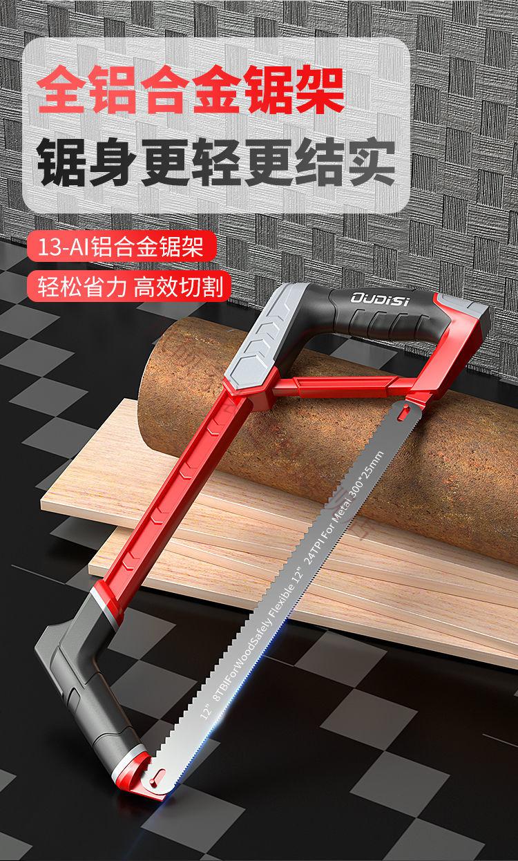 家用钢锯架多功能迷你小锯弓高速锯子锯条木工工具据剧子手锯铁锯迷你