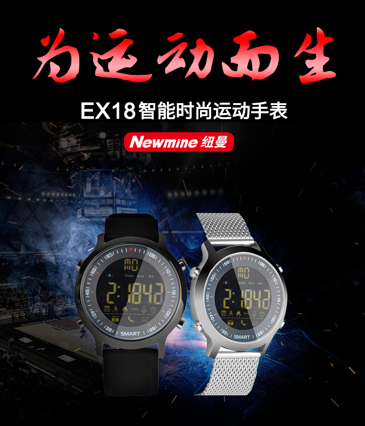 纽曼(newmine)ex18蓝牙智能手表运动男士 运动防水户外联语(lianyu)