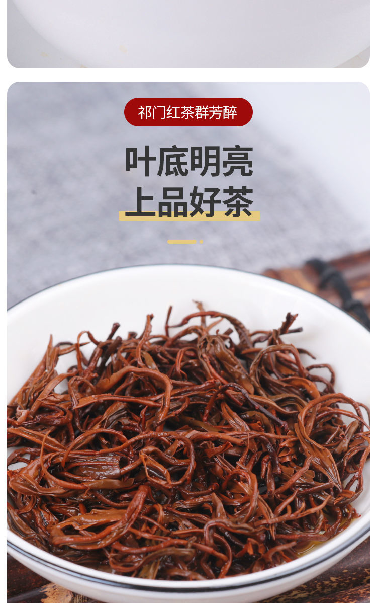 安徽黄山祁门红茶红香螺2020新茶春茶徽茶核心产地125g一级袋装