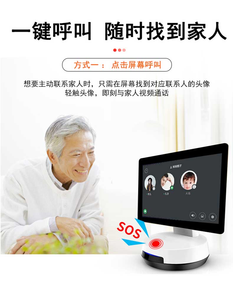 启蒙号自学习陪护机器人老人陪智能机器人长颈猫远程控制双向视频通话