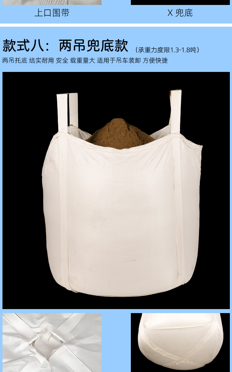 海来印(hai lai yin)全新白色工业吨包袋太空袋桥梁预压袋危废污泥集