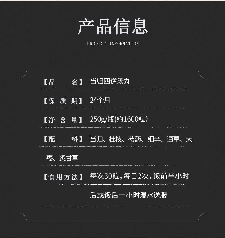 官方旗舰当归四逆汤当归四逆丸买三宋二疗程装发5瓶