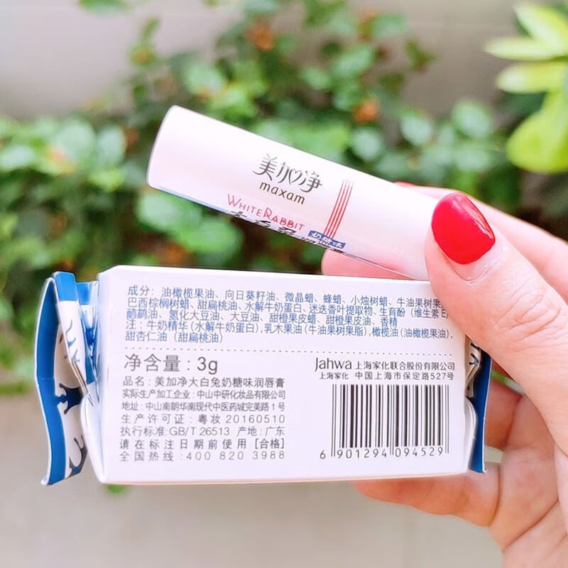 大白兔唇膏美加净大白兔奶糖润唇膏3g打底保湿无色护国货老牌防干裂起