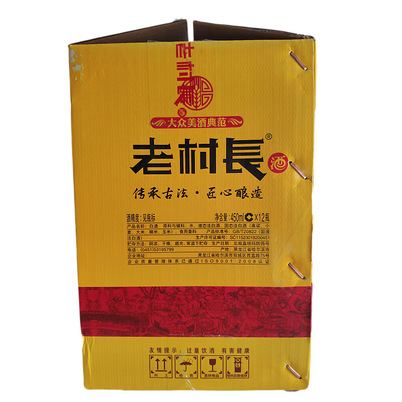 東北名酒酒香滿堂白酒42度整箱450ml*12瓶多省【圖片 價格 品牌 報價