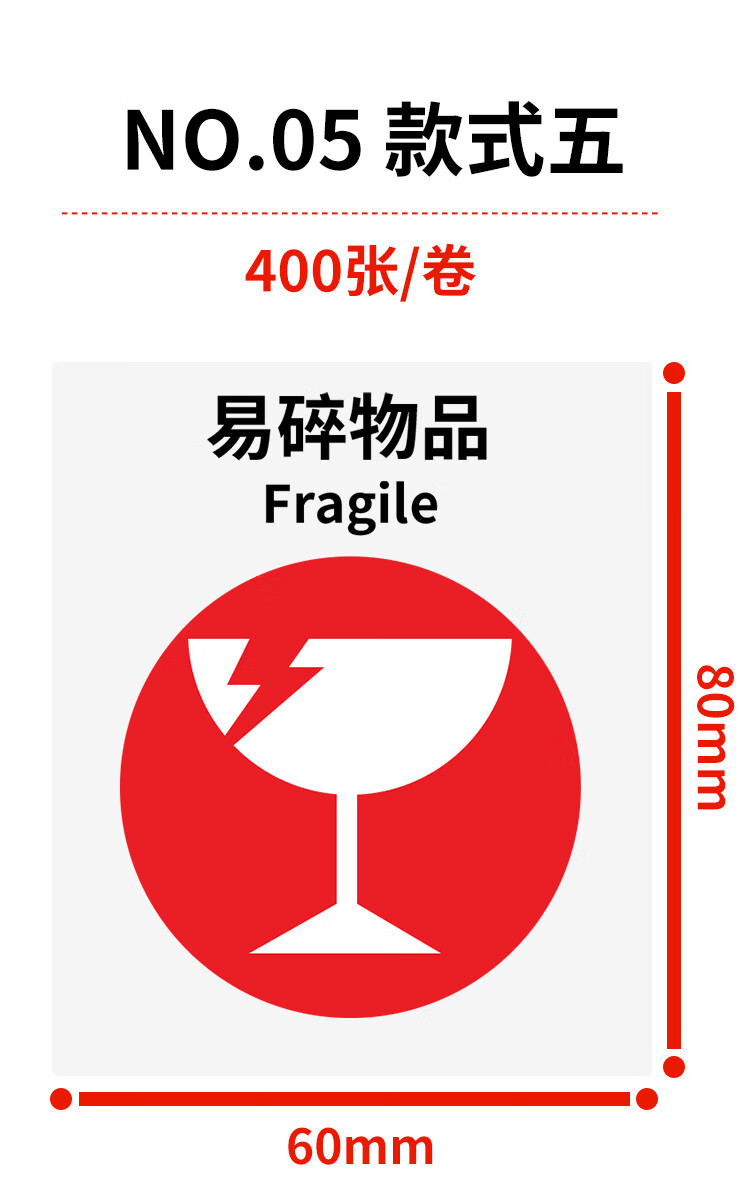 京佐(jingzuo) 易碎标签纸箱标贴快递警示贴纸易碎品不干胶定做易碎