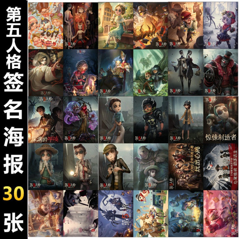 第五人格周边同款画集画册游戏人物道具攻略介绍明信片海报挂件 豪华
