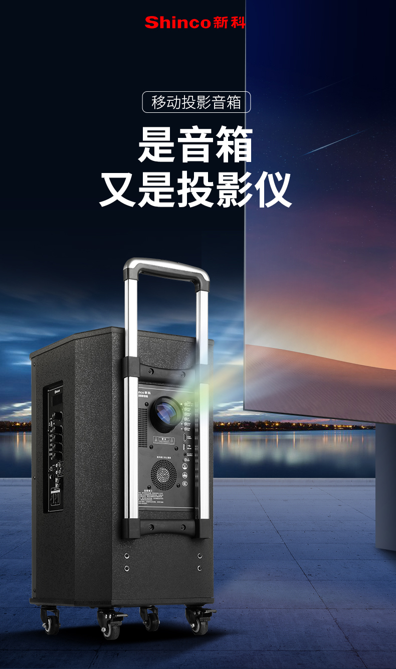 新科b1广场舞投影仪户外带音响视频机大功率拉杆音箱无线话筒k歌b1