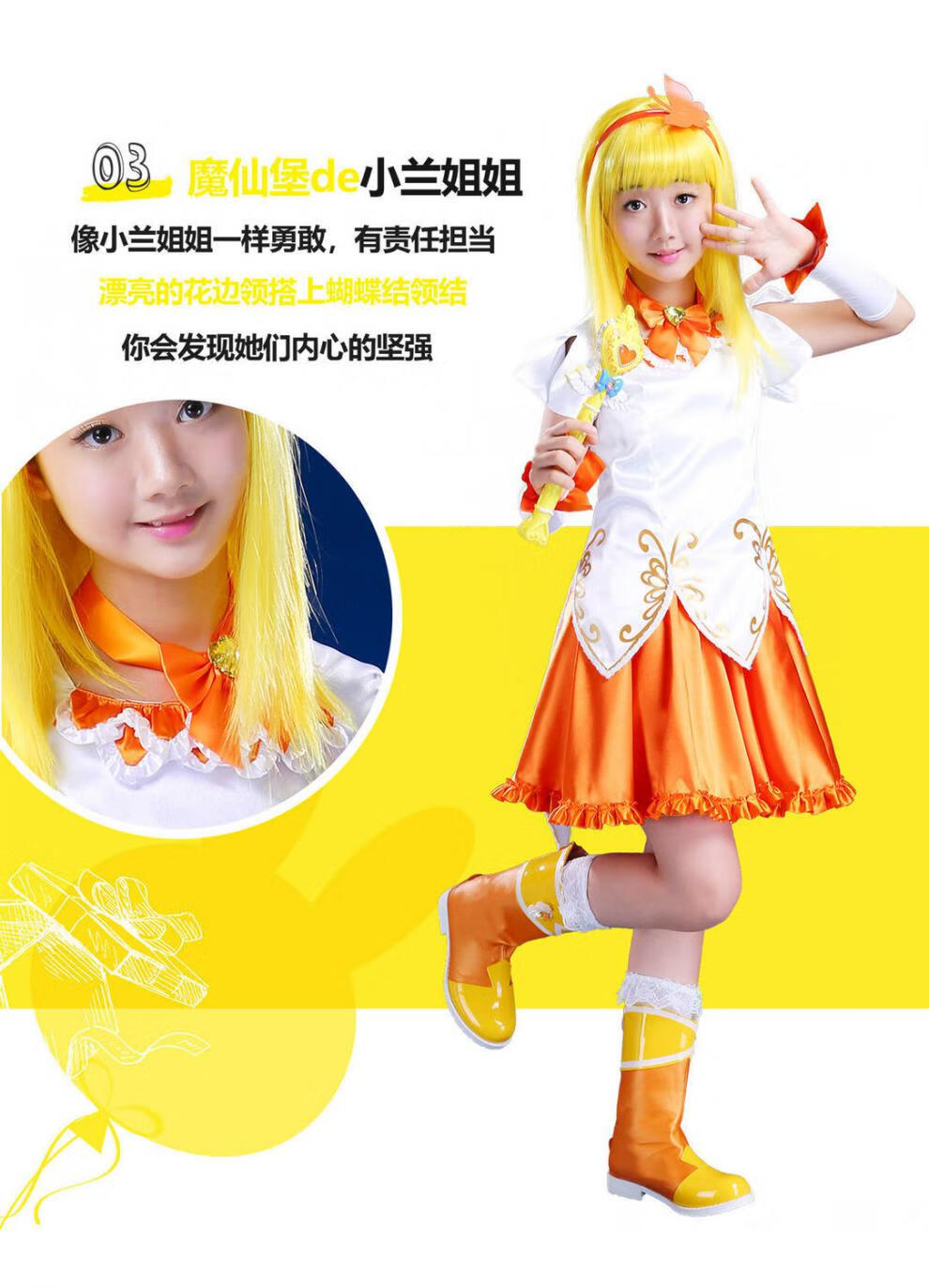 巴啦啦小魔仙变身衣服巴拉拉套装魔仙服装女童演出儿童圣诞节橘色小兰