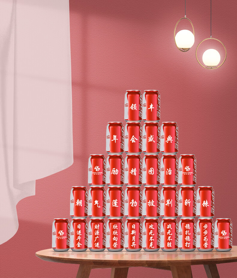 开业可乐定制易拉罐logo年会团建银行企业刻字新年乔迁员工 【2000