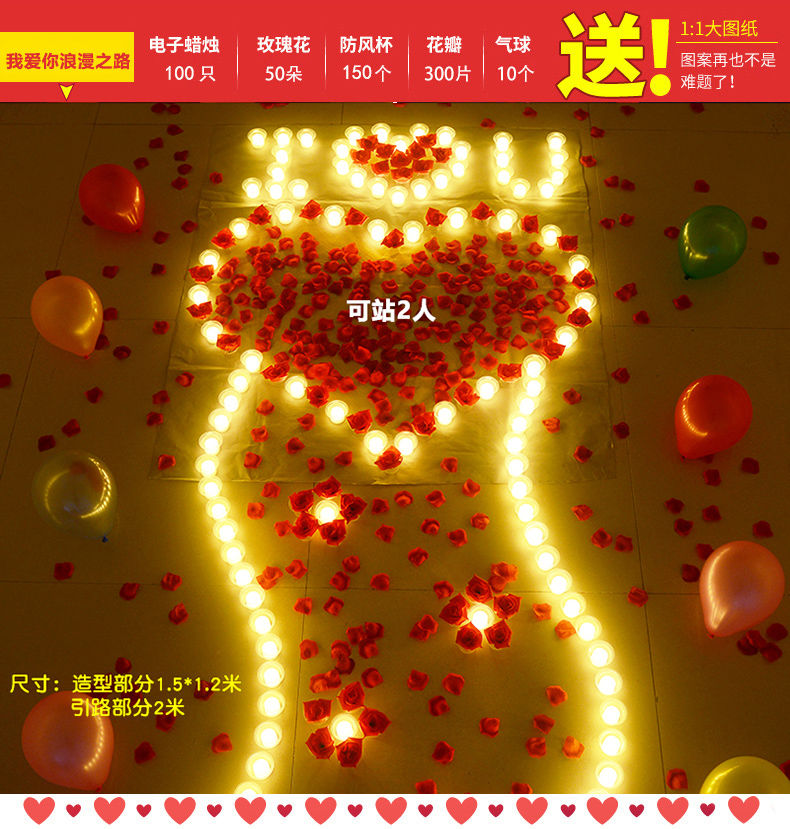 玫瑰爱心形生日表白求爱布置创意用品求婚道具蜡烛生日爱心之路电子