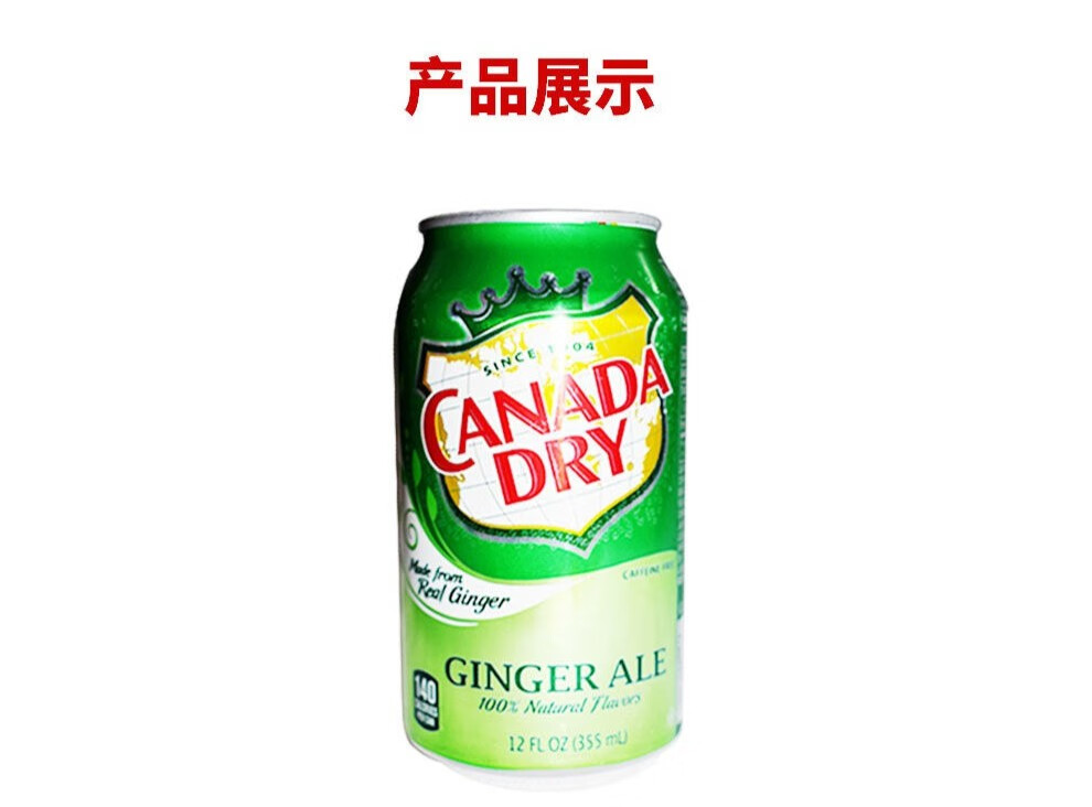 加拿大 姜汁汽水355ml *12 加拿大(canada dry)姜汁汽水干姜水可乐 35