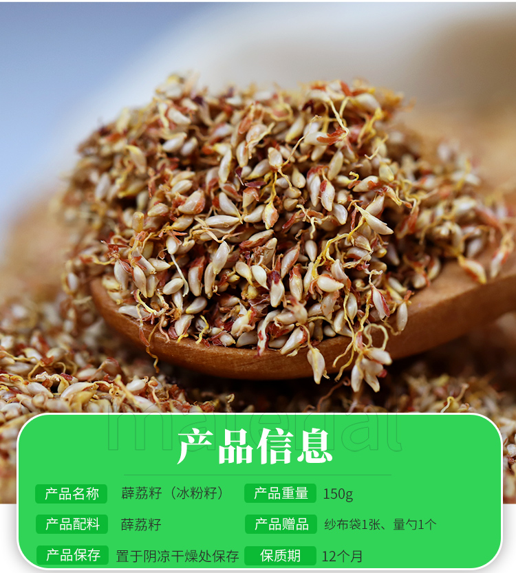 味小府冰粉籽手搓手工冰粉商用原料冰籽特产爱玉籽木瓜籽薜荔籽150g