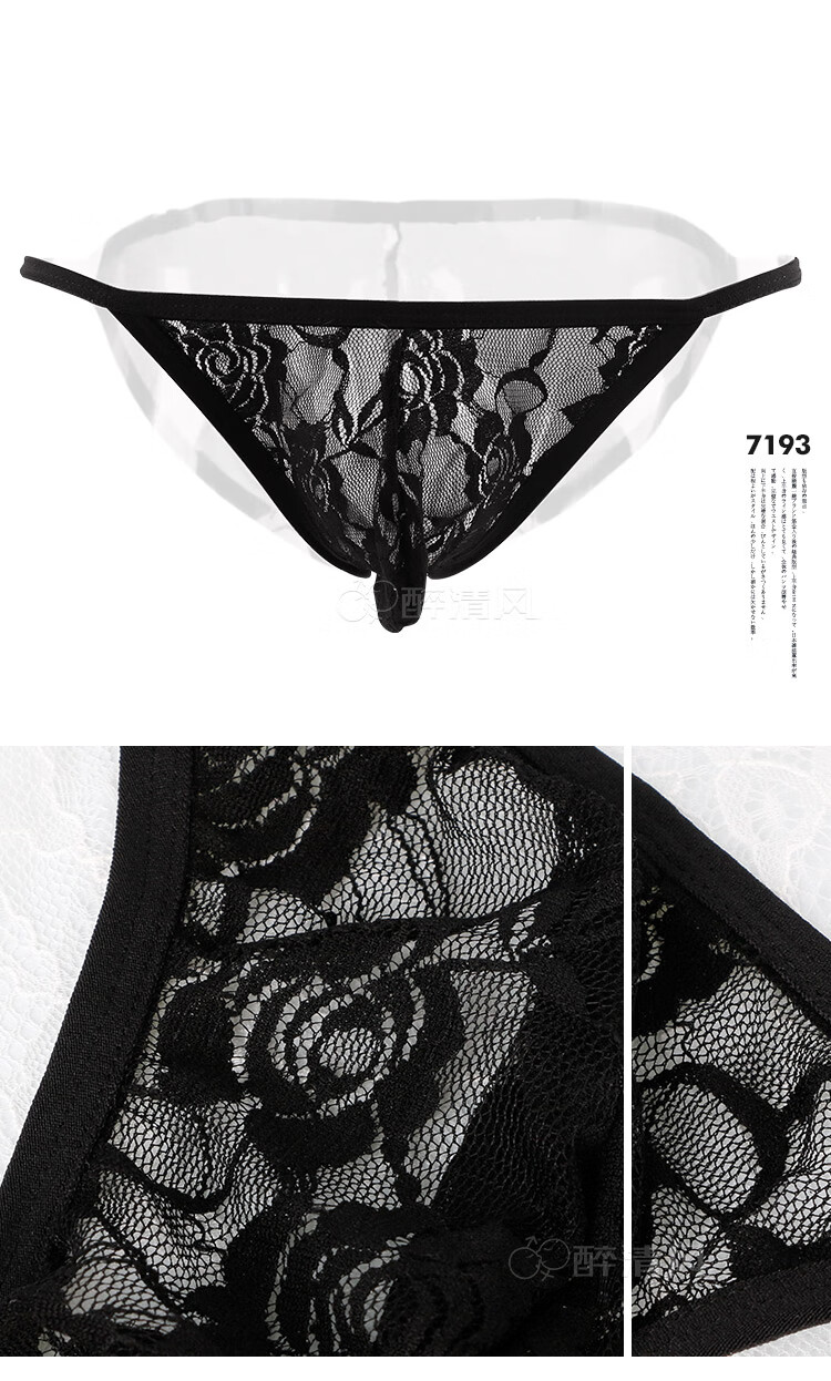 男士情趣内裤火辣性感内衣透视激情露臀丁字裤套装开档日系成人性用品