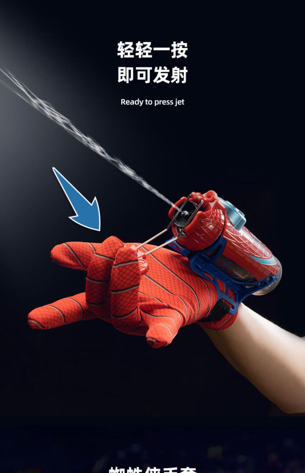 蜘蛛侠玩具喷射器抖音头条同款 吐丝玩具蜘蛛网喷射手腕装备黑科技喷