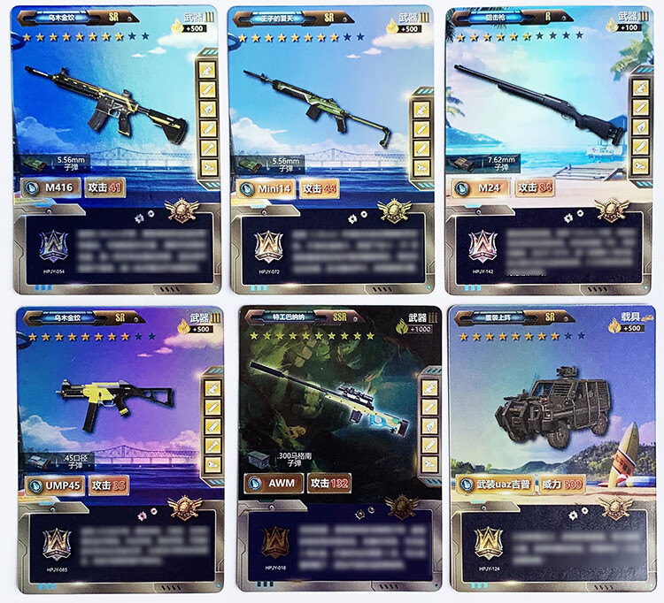 绝地桌游吃鸡卡片和平精英包对战桌游杀战术对决 士-管包20包140张