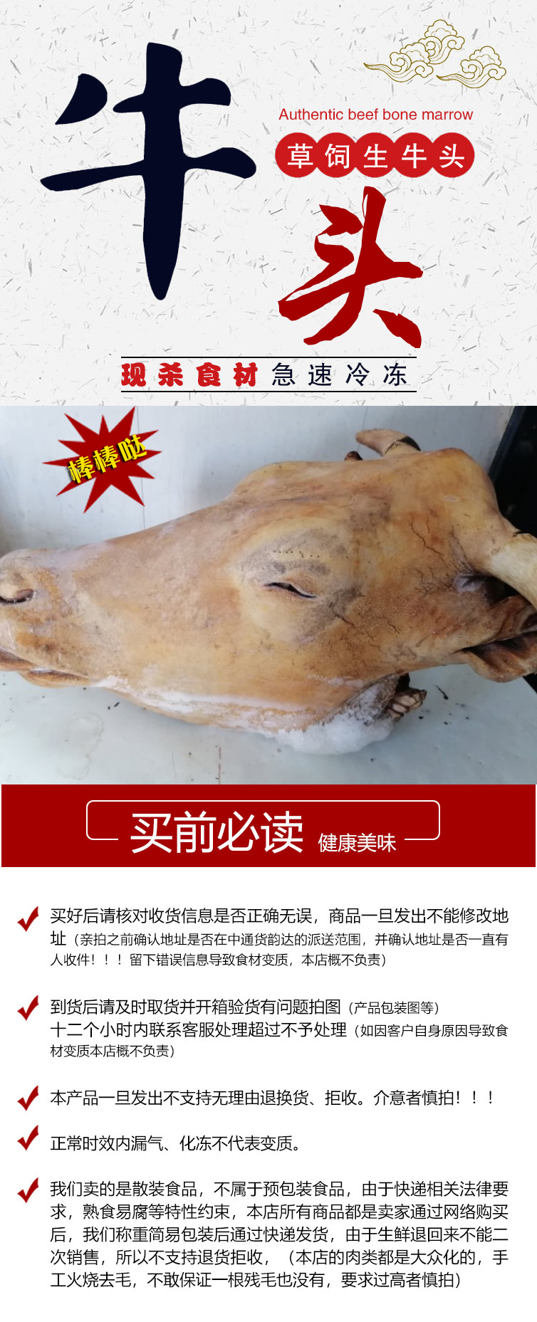 牛頭肉新鮮 整隻生冷凍帶皮清真牛臉肉現殺整個帶骨牛頭肉35斤【圖片 