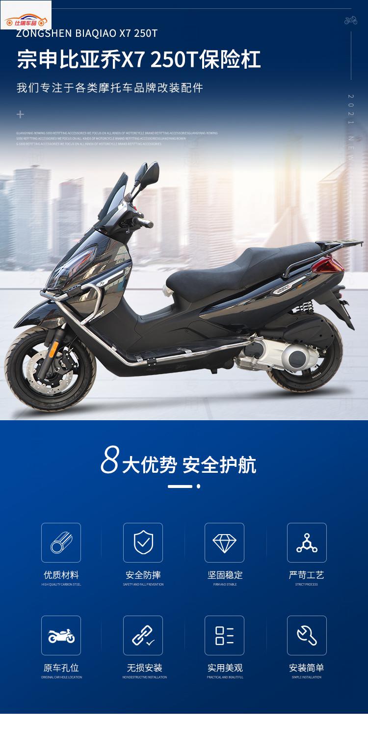 适用宗申比亚乔x7后尾货架byq250t备箱支架防摔护杠保险杠改装件 e33
