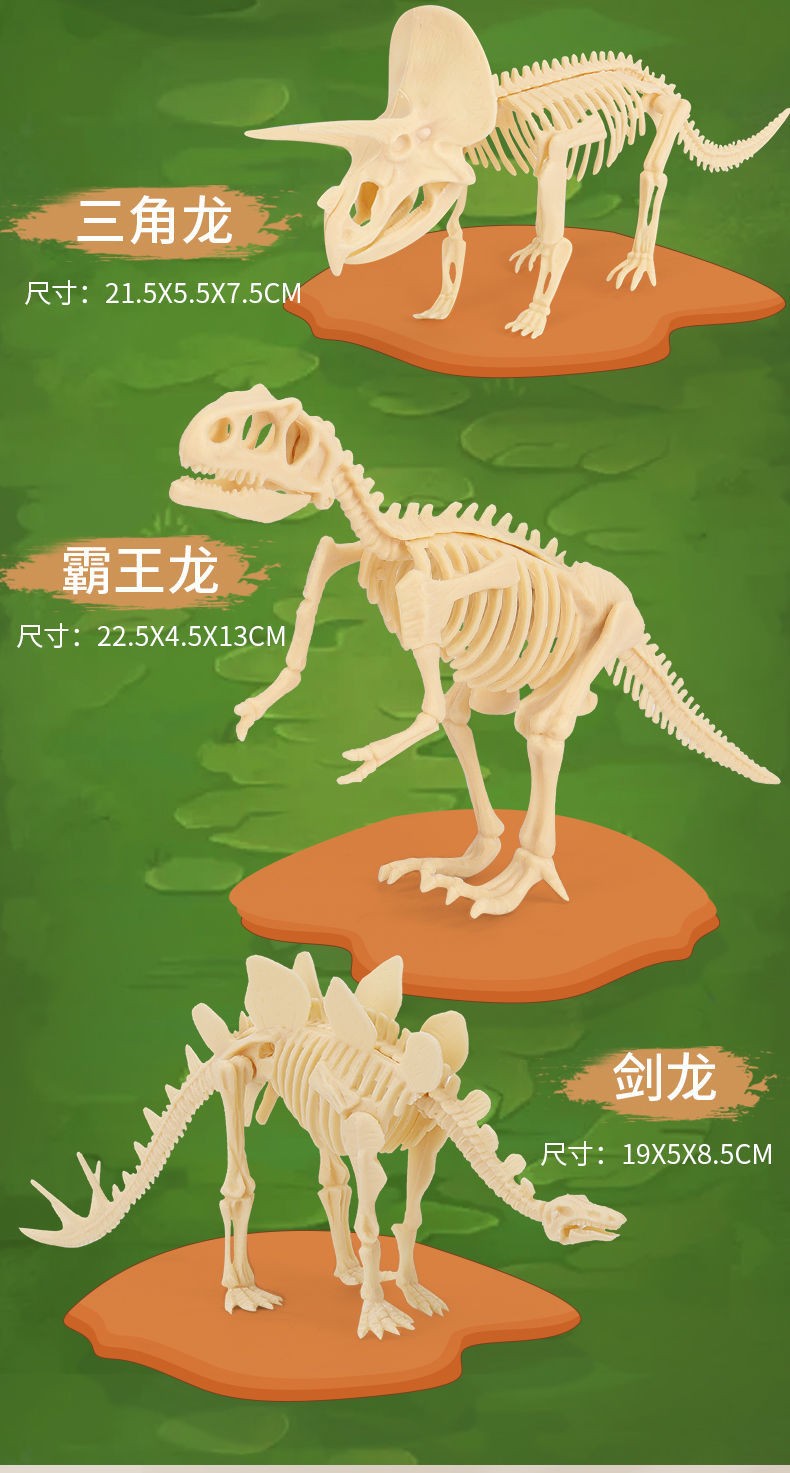 恐龙化石霸王龙骨架模型儿童手工diy制作挖宝石男孩考古挖掘玩具奕佳