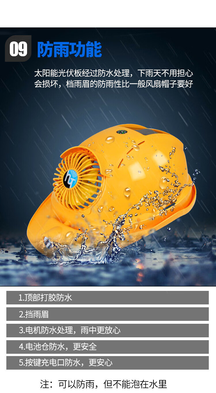 风扇安全帽带蓝牙可充电多功能防晒帽子太阳能工地头盔降温神器夏