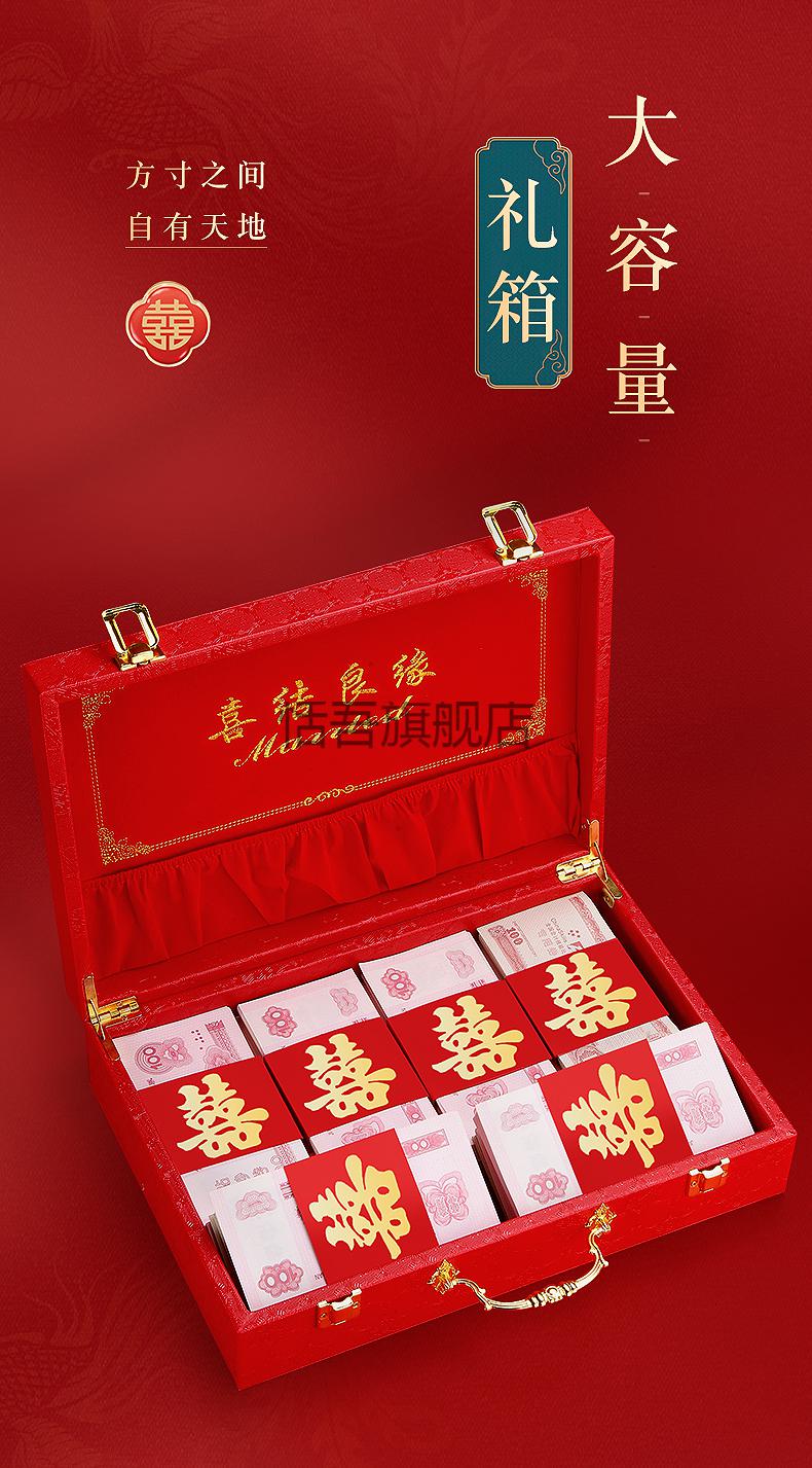订婚提亲彩礼盒结婚用品钱盒礼金盒订婚彩礼钱盒子结婚礼金箱子皮箱