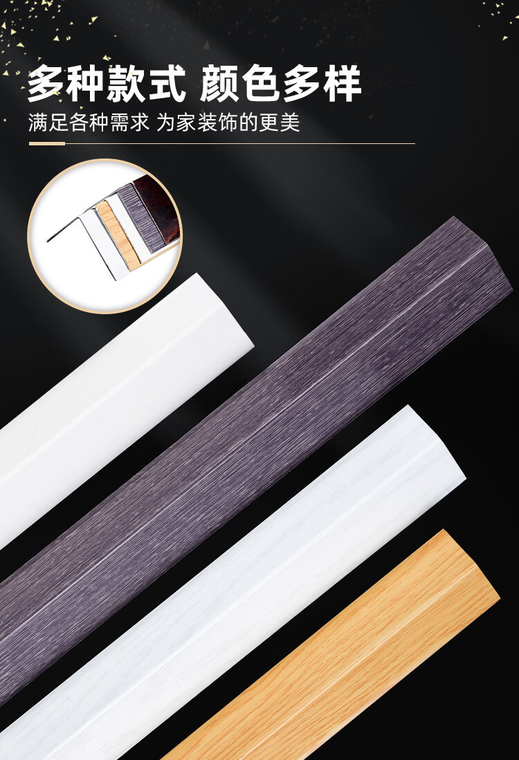 墙角保护条防撞贴条不锈钢护墙角免打孔墙护角保护条线护角线加长阳角
