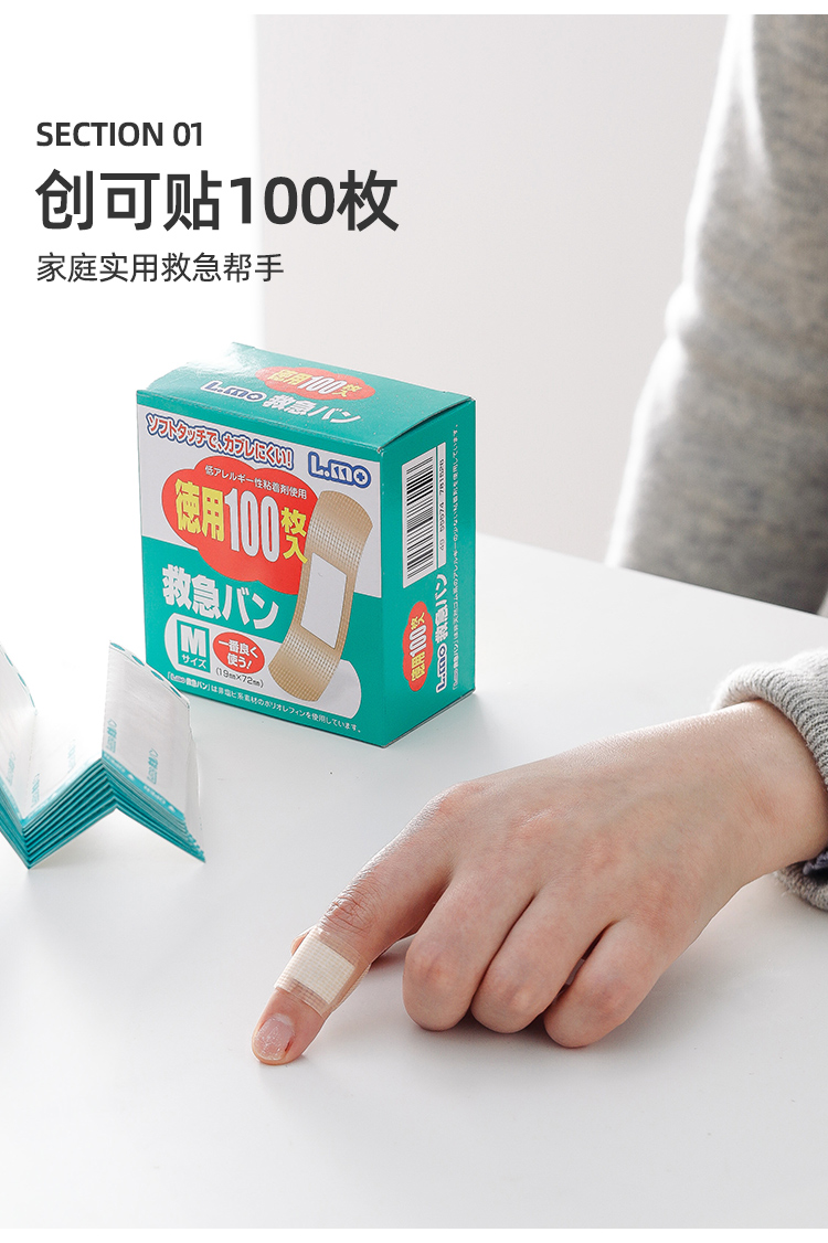 日本创口贴防水透气创可贴伤口止血贴急救贴脚后跟贴防磨脚贴 透明