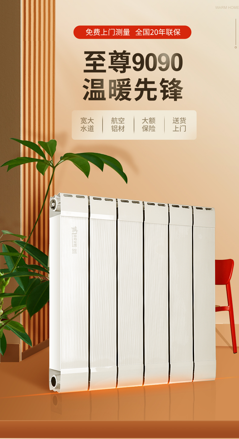 圣劳伦斯暖气片家用水暖铜铝9090暖气片家用客厅壁挂式卧室水暖片集中