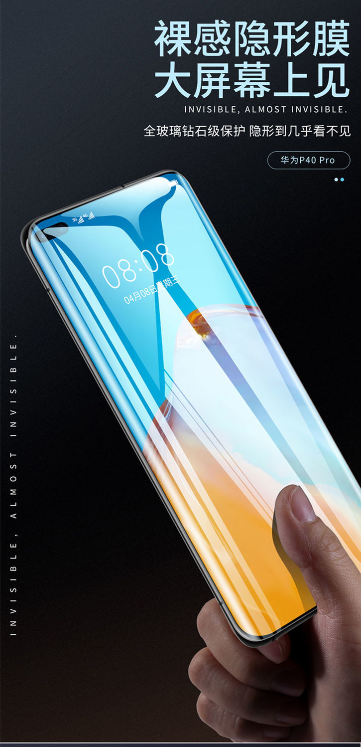 华为p40pro钢化膜p40全屏曲屏覆盖高清钻石玻璃膜水凝膜pro乔鸟 p40
