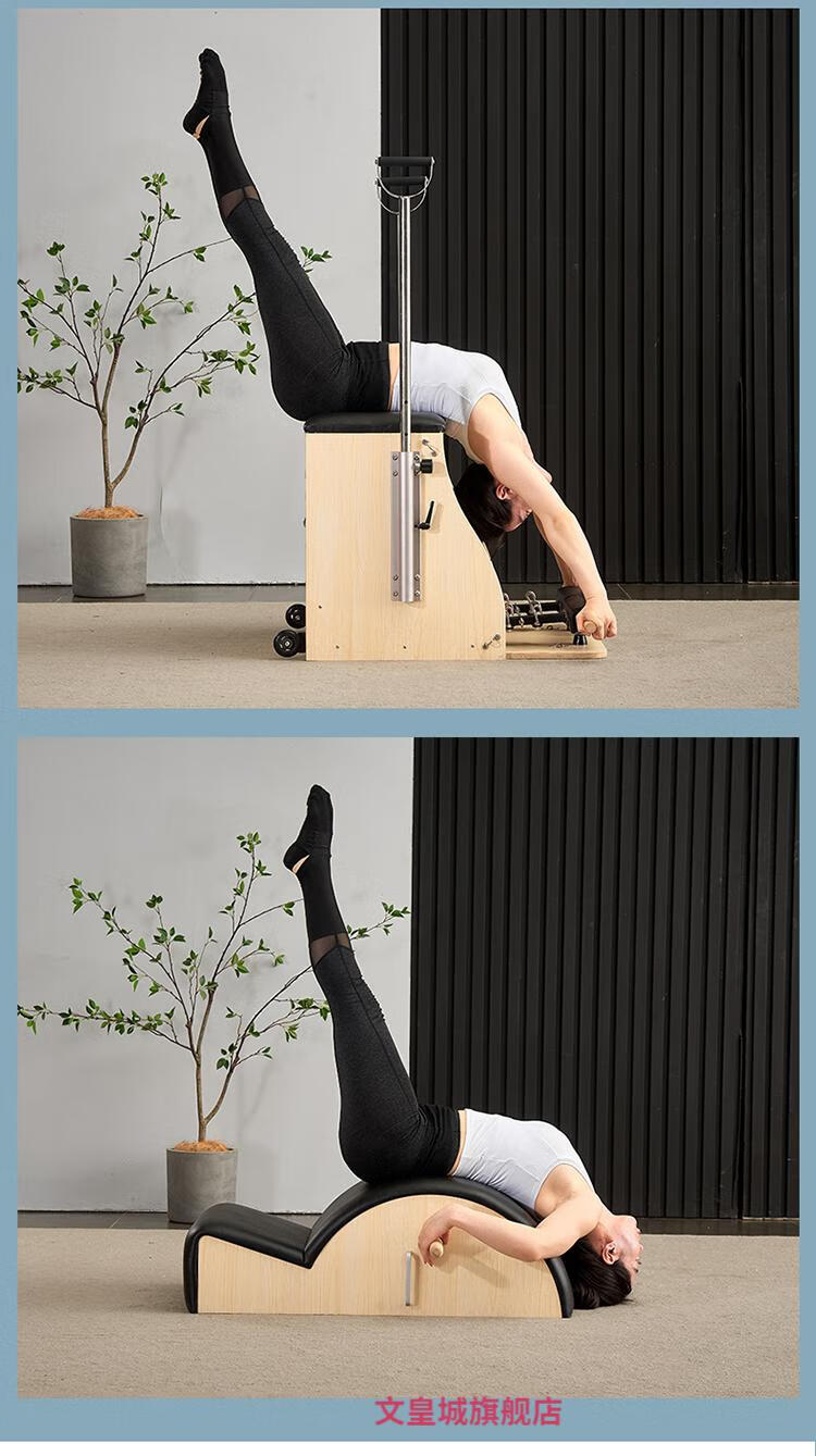 普拉提器械普拉提大器械核心床白枫木五件套瑜伽馆家用器私教健身房