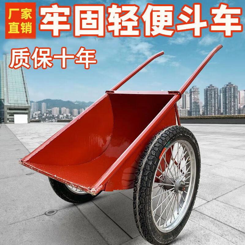 翻斗車勞動工地小推車兩輪手推搬運車建築家用垃圾拉貨灰斗車輪胎普通