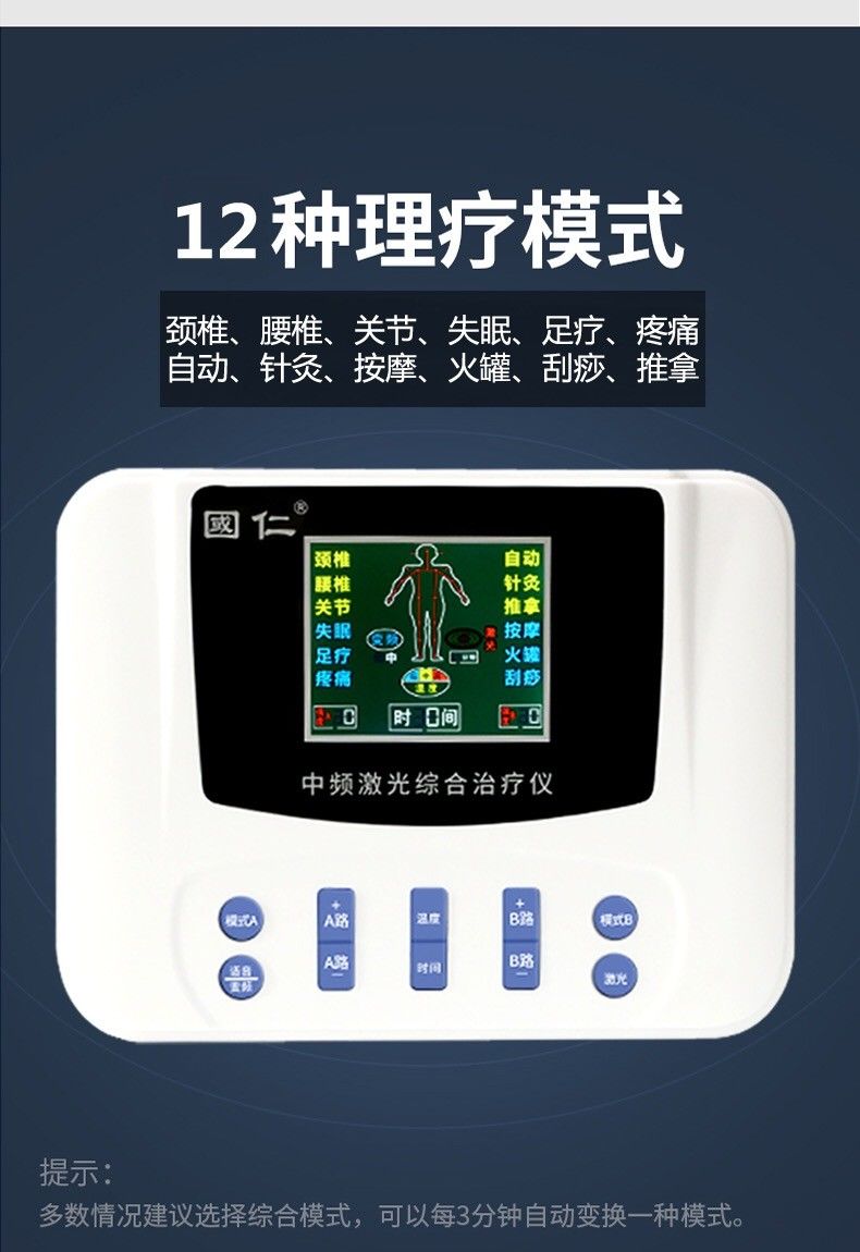 中频理疗仪治疗器针灸按摩家用多功能颈椎治疗仪电子针疗仪 官方标配