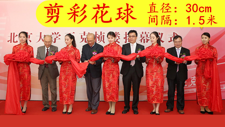 开业剪彩大红花球揭幕揭牌剪彩庆典用绸缎红布绣球剪刀托盘托盘布文茂