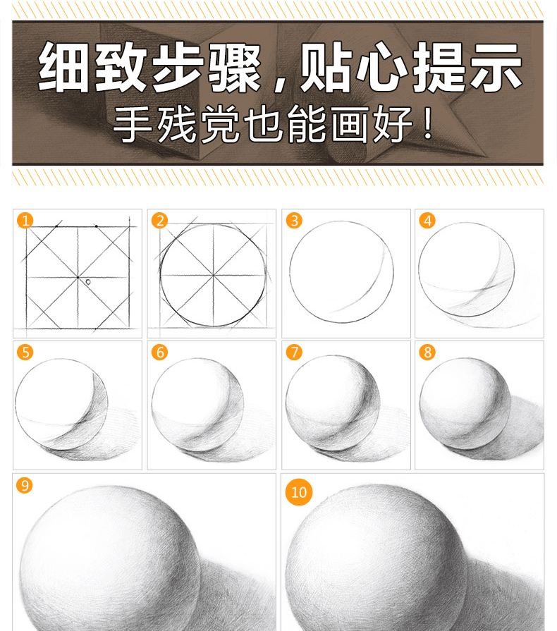 【贈教學視頻】零基礎素描入門教程:靜物與靜物組合 人物頭像 石膏