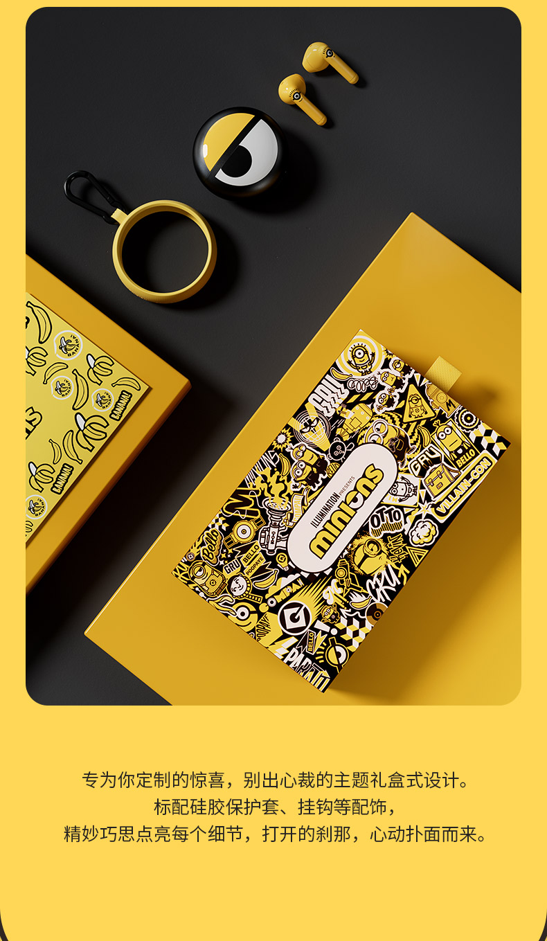 minions的心情真无线蓝牙耳机 黄色 官方标配【图片 价格 品牌 报价】