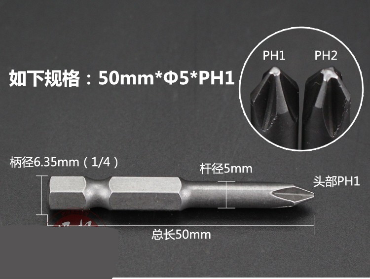 s2钢 加长十字批头200mm加长 电动螺丝刀起子头 风批头 150mm*5.0*ph1