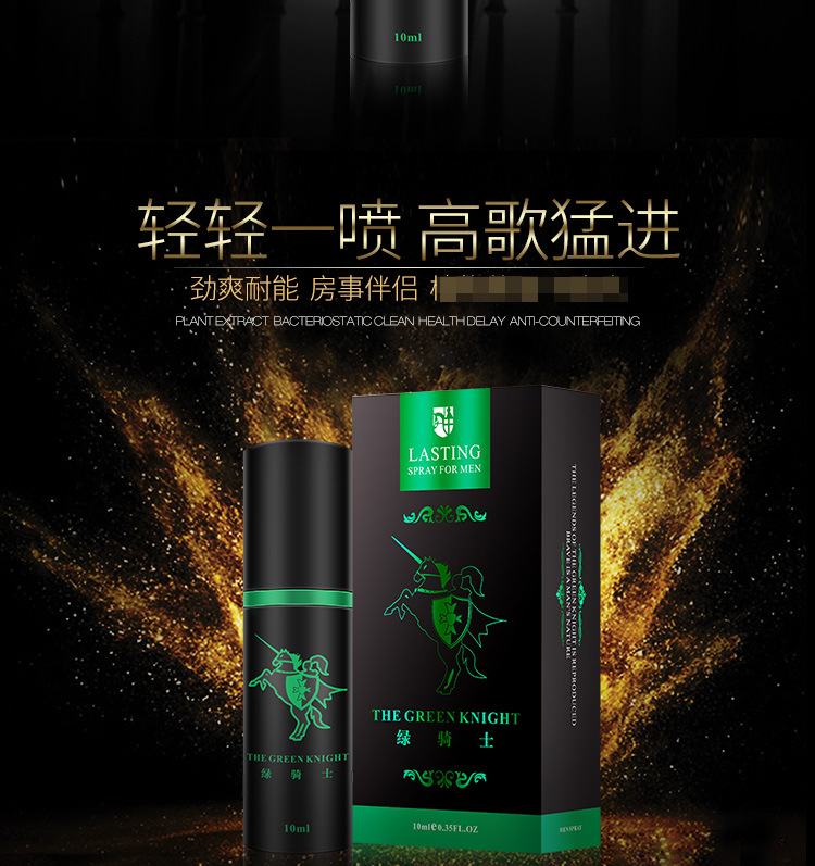持久10ml印度神油男用喷雾硬久湿巾成人情趣性用品 绿骑士喷剂10ml