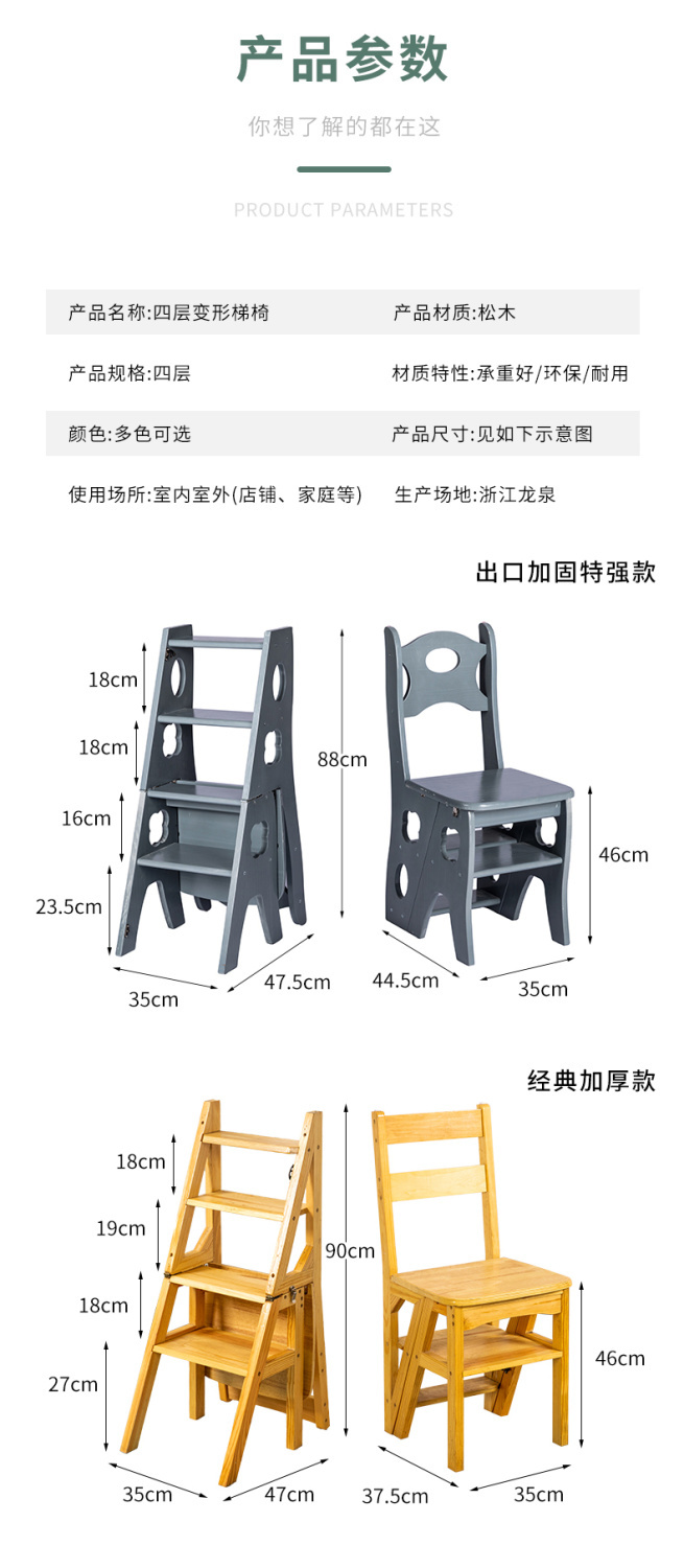 邦馨瑞实木梯凳加厚两用可折叠梯椅子家用四步梯子多功能登高楼梯椅子