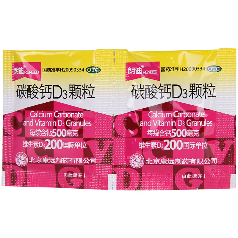 朗迪 碳酸钙d3颗粒3g*20袋/盒 儿童小孩孕妇补钙冲剂
