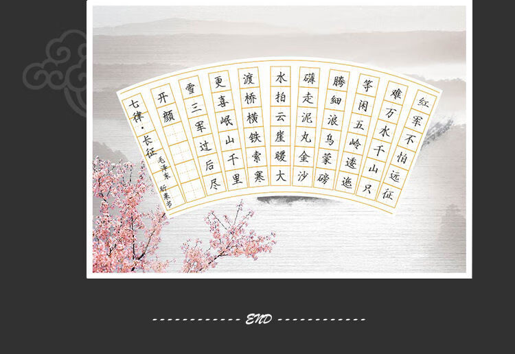 格方格书法纸专用比赛作品纸田字格 三年级配套古诗纸【40张】【图片